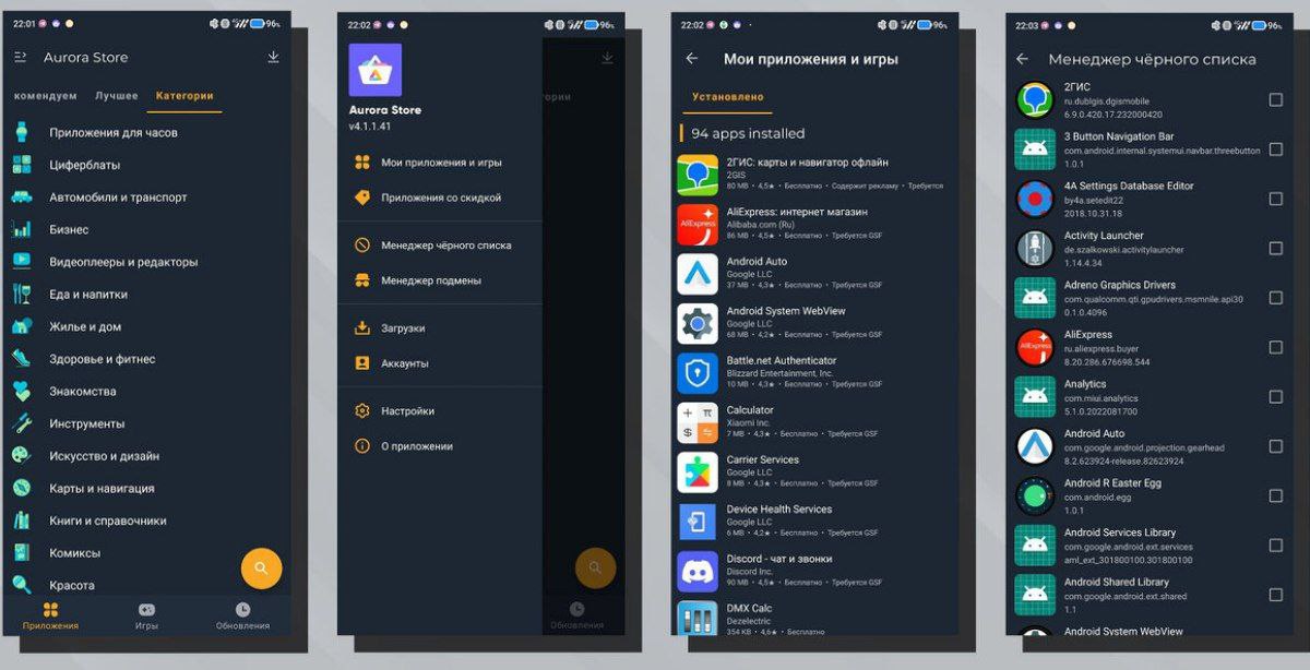 Aurora Store — Google Play здорового человека