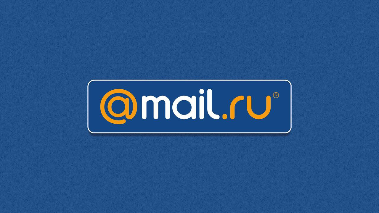 Безопасные сервисы MailRU