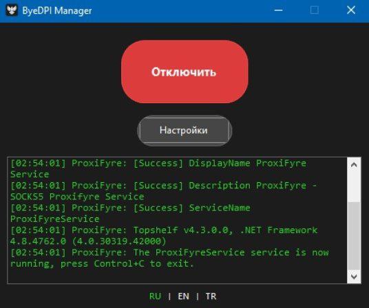 ByeDPI Manager — обход блокировок под Windows