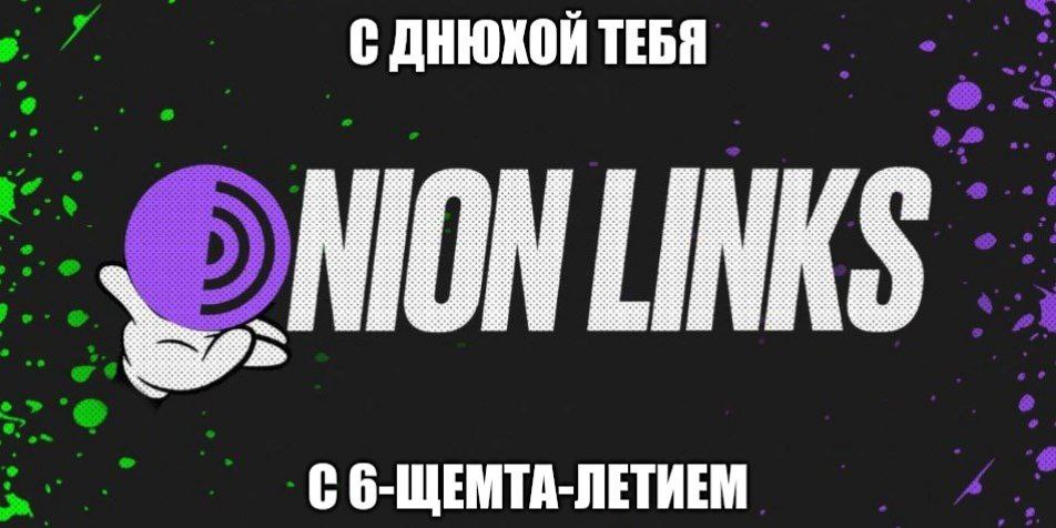 День компьютерной безопасности или ДР OL