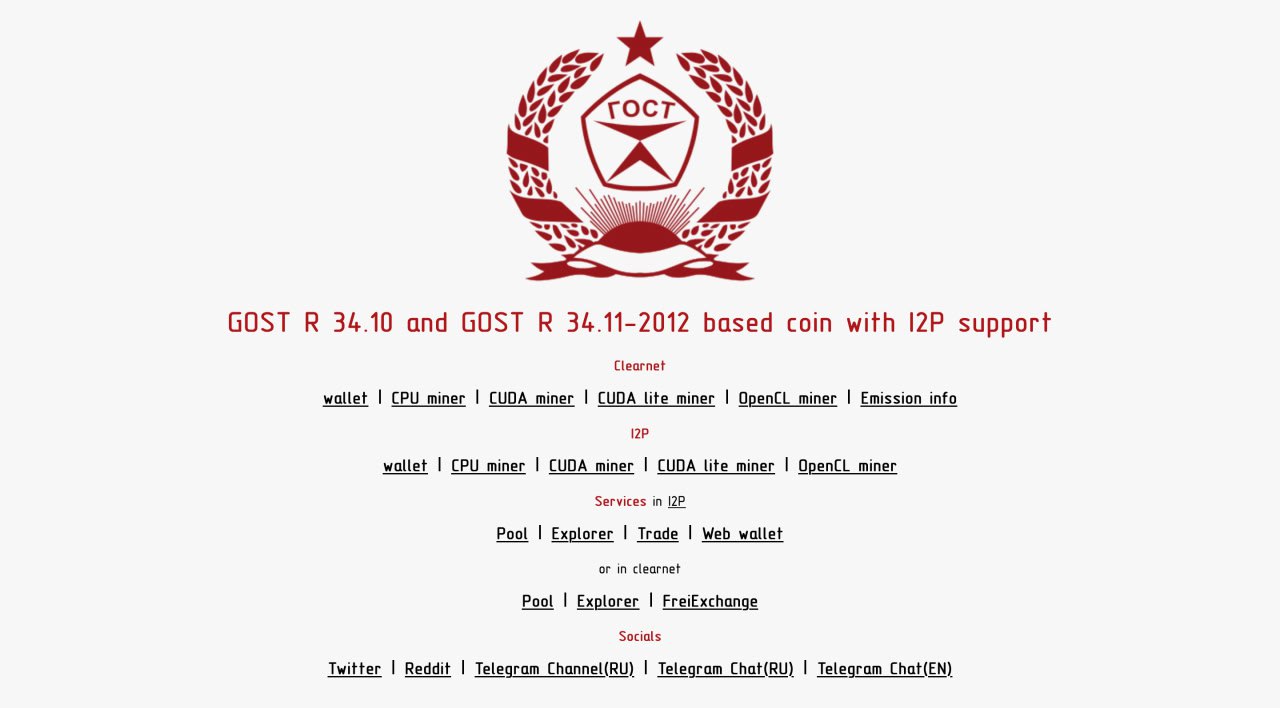 GOSTcoin — наш суровый криптоанархизм