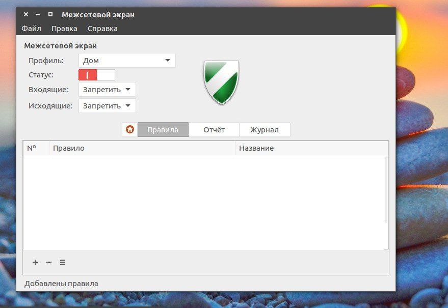 GUFW — файрвол от Гуфа для всех возрастов