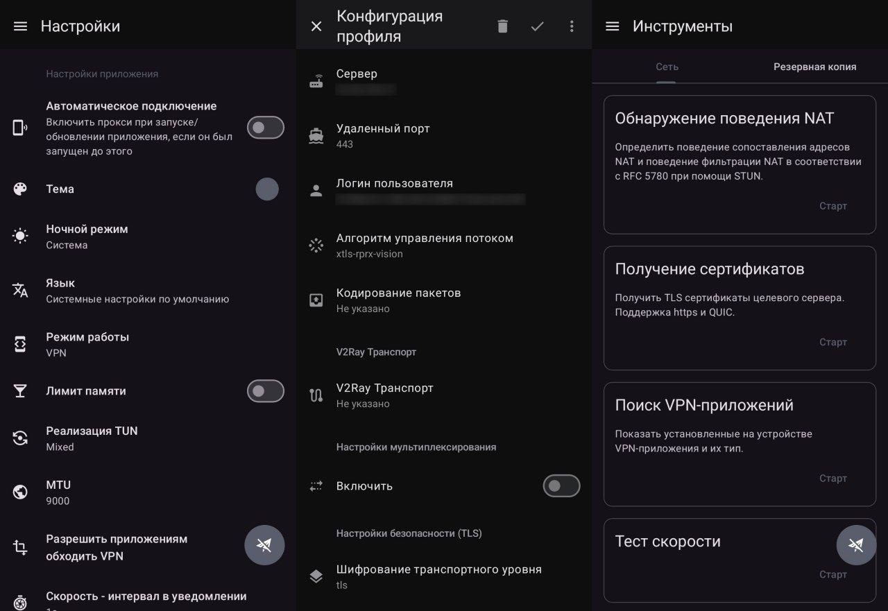 Husi — конкурент NekoBox и Exclave