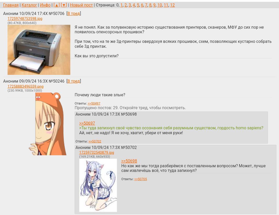 Лунач — абсолютная свобода слова в I2P