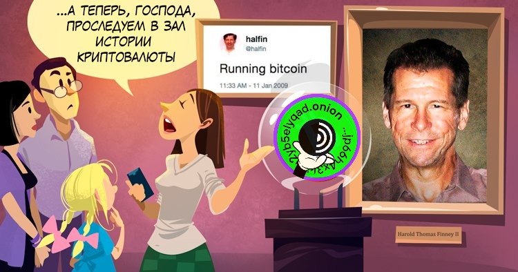 Мертв ли Сатоши Накомото?