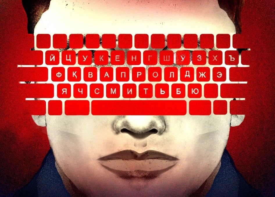 Невидимый фронт