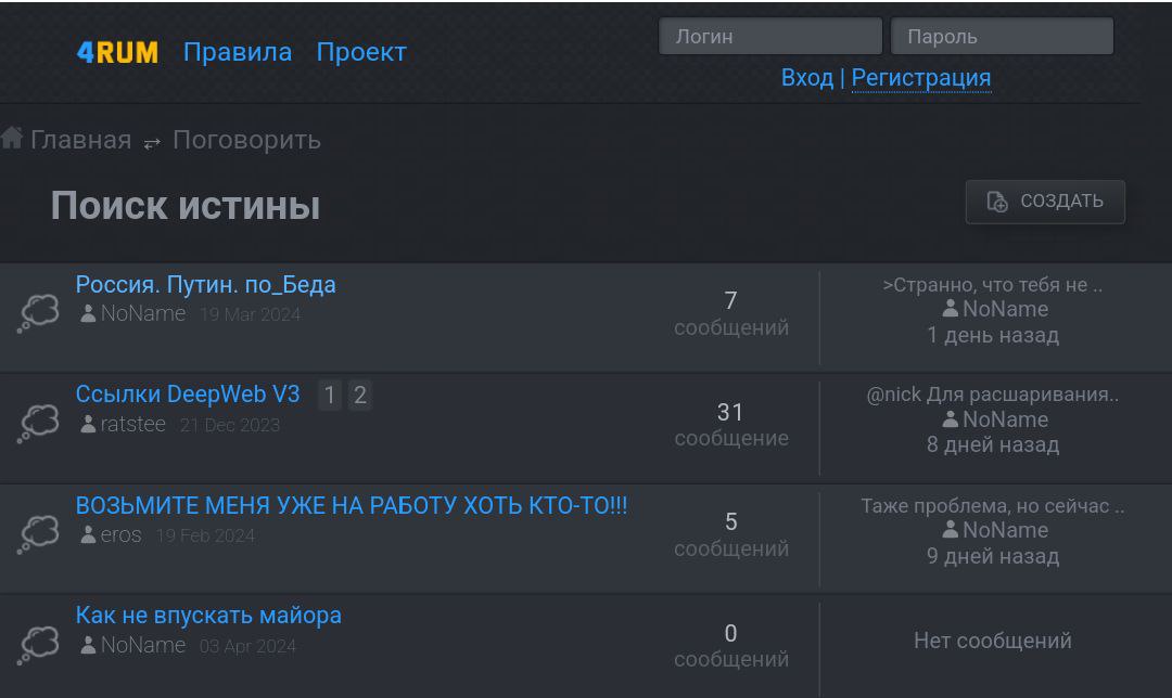 Оригинальный чесночный форум — 4rum