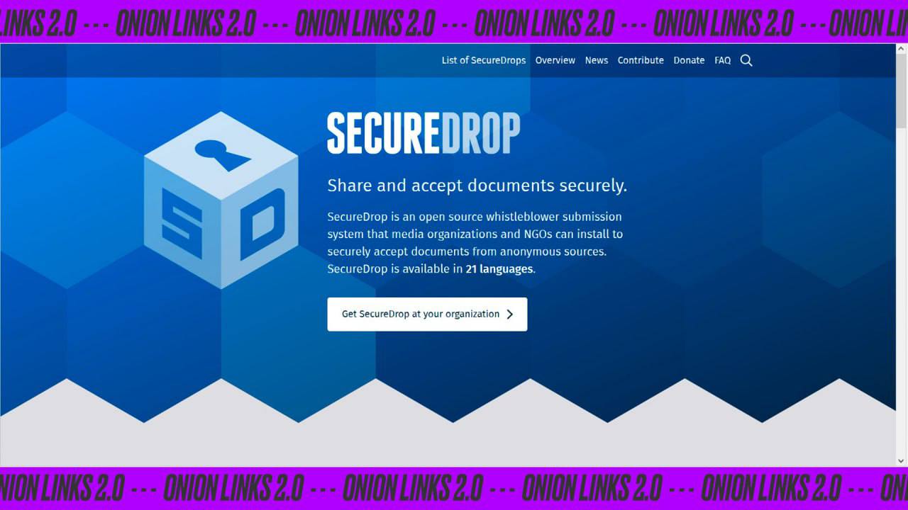 SecureDrop — анонимная система обмена конфиденциальной информацией
