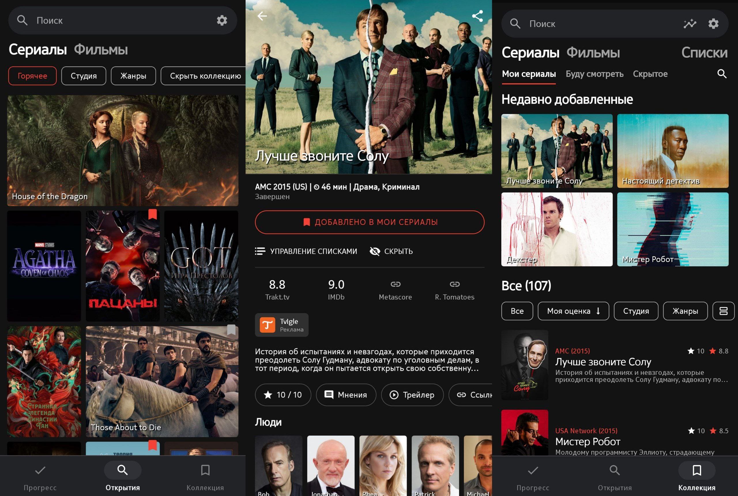 Showly — медиатрекинг без лишнего