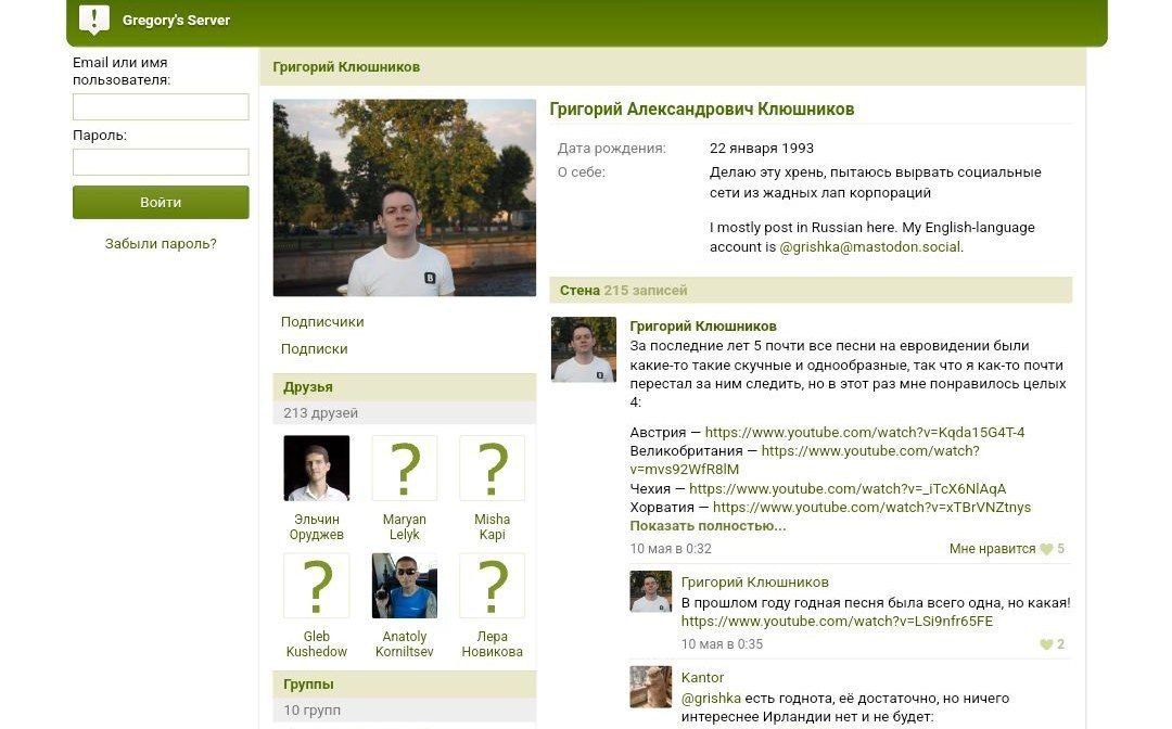 Cover Image Smithereen — свободный олдовый ВК