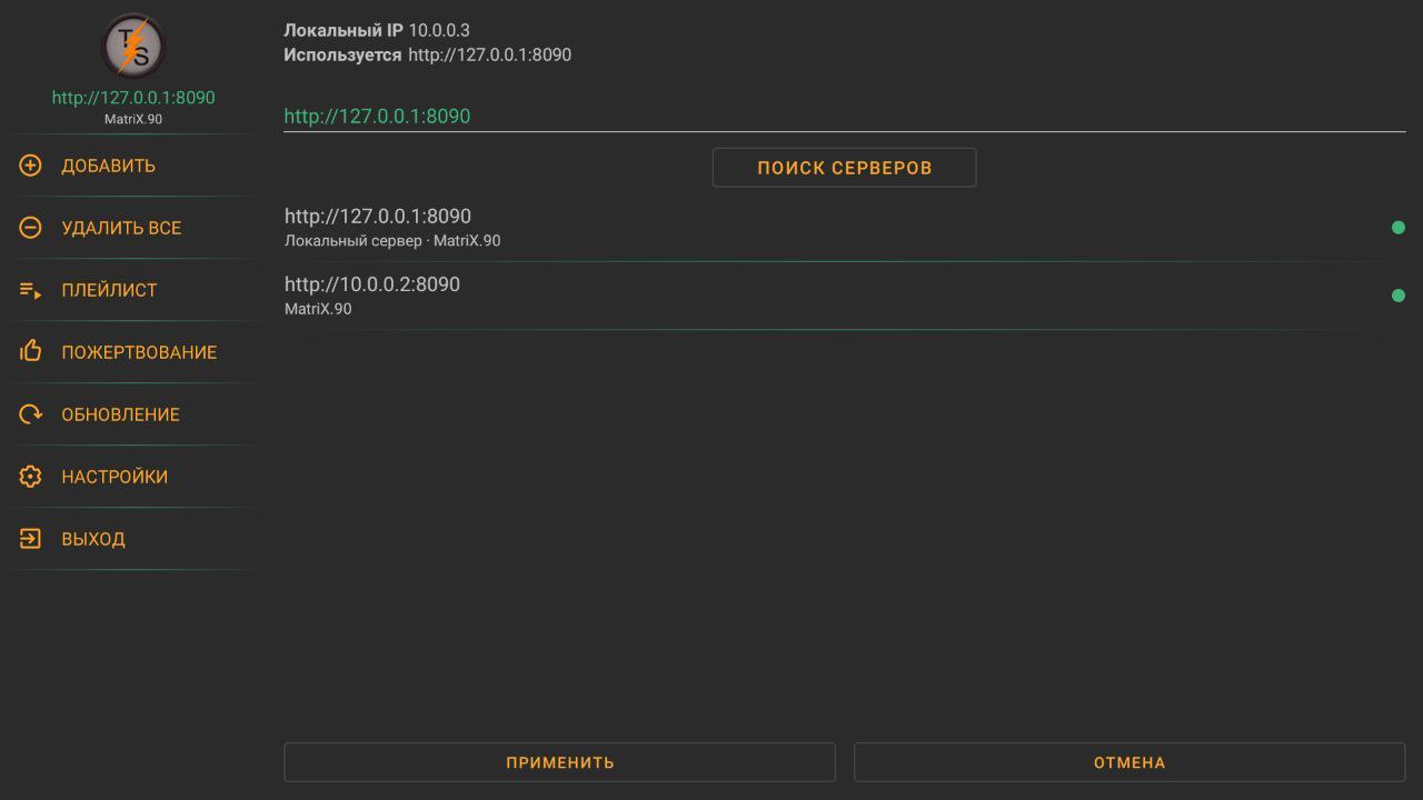 TorrServe — TorrServer на Android